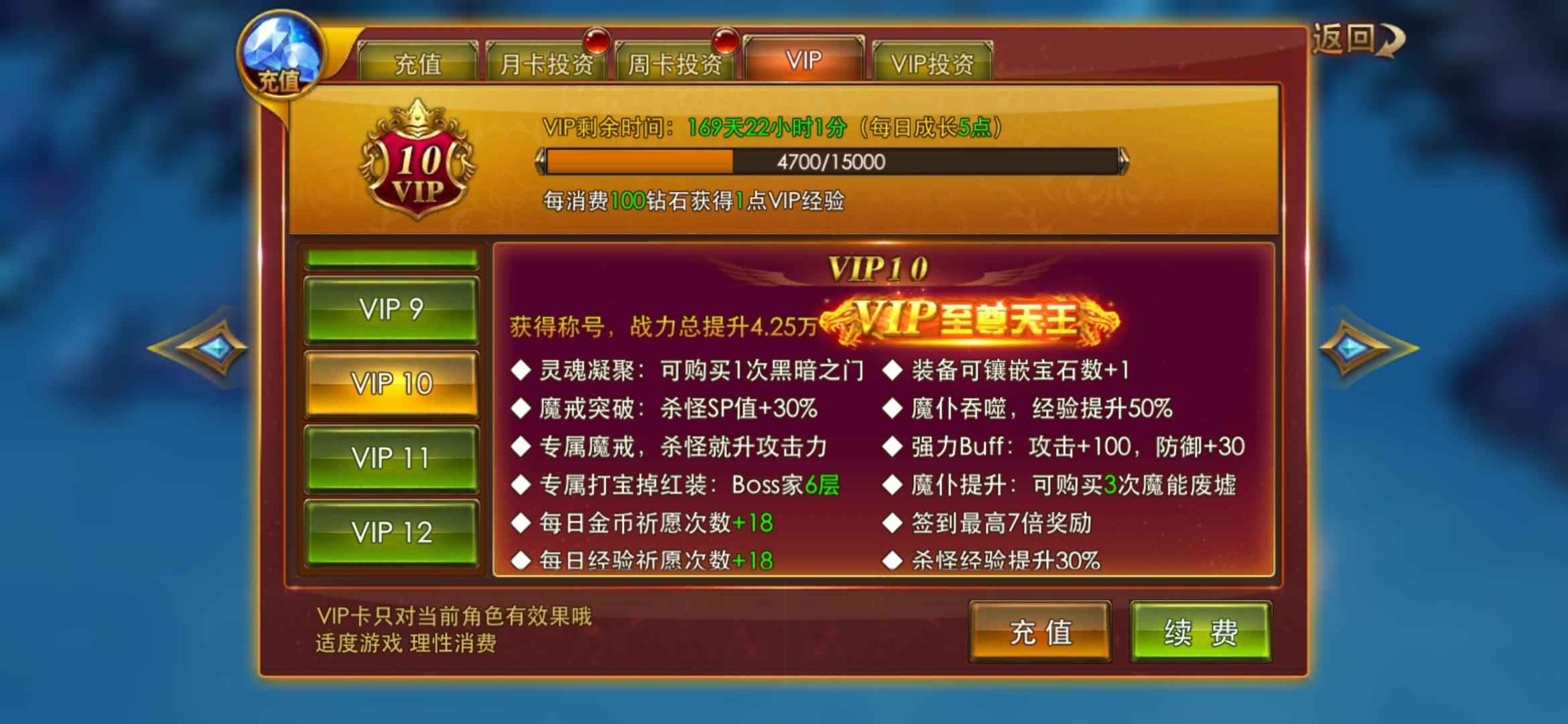 永恒纪元：戒【800级战士】5.84万亿天梯十强号