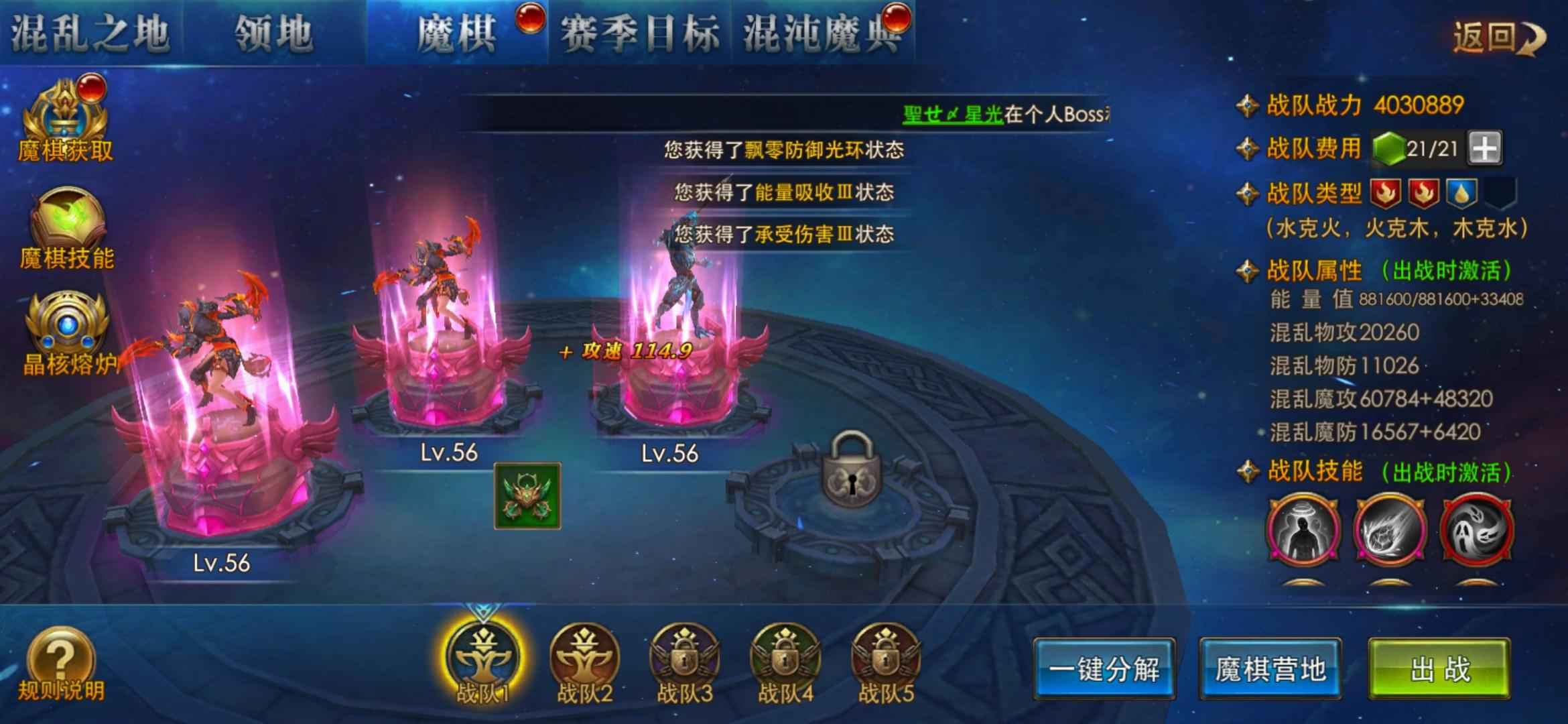 永恒纪元：戒【800级战士】5.84万亿天梯十强号