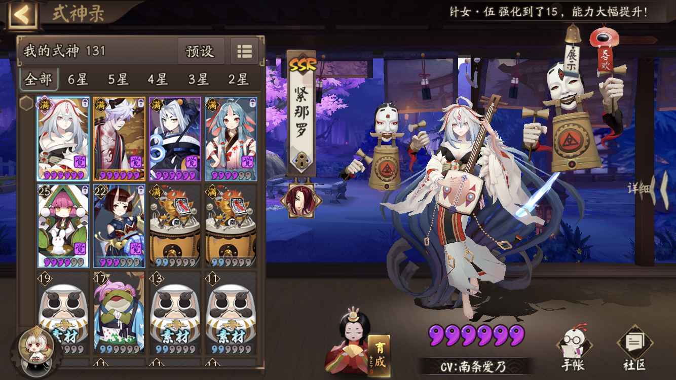 阴阳师【苹果版】【38级】自玩号给钱就卖代价来