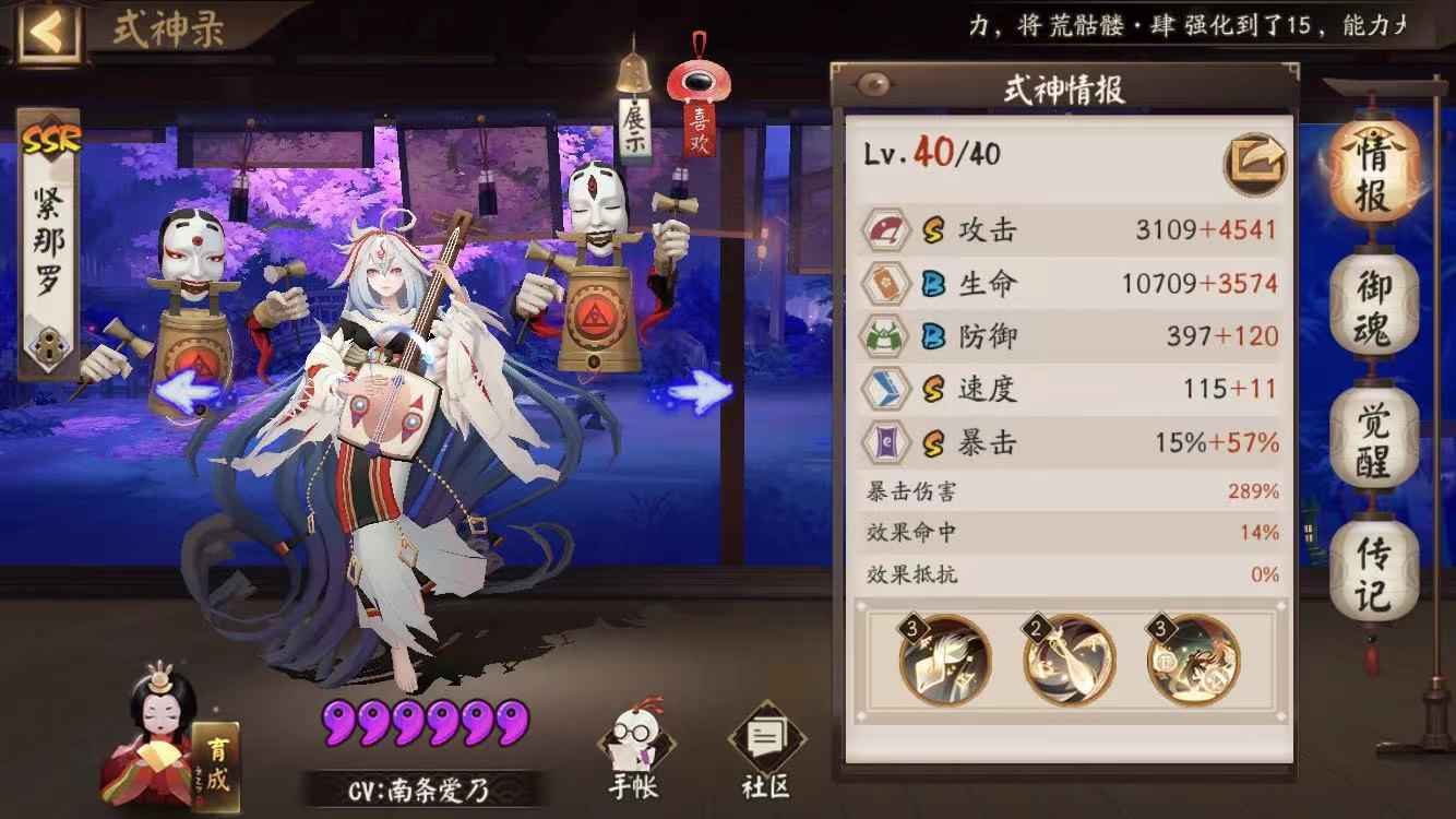阴阳师【苹果版】【38级】自玩号给钱就卖代价来