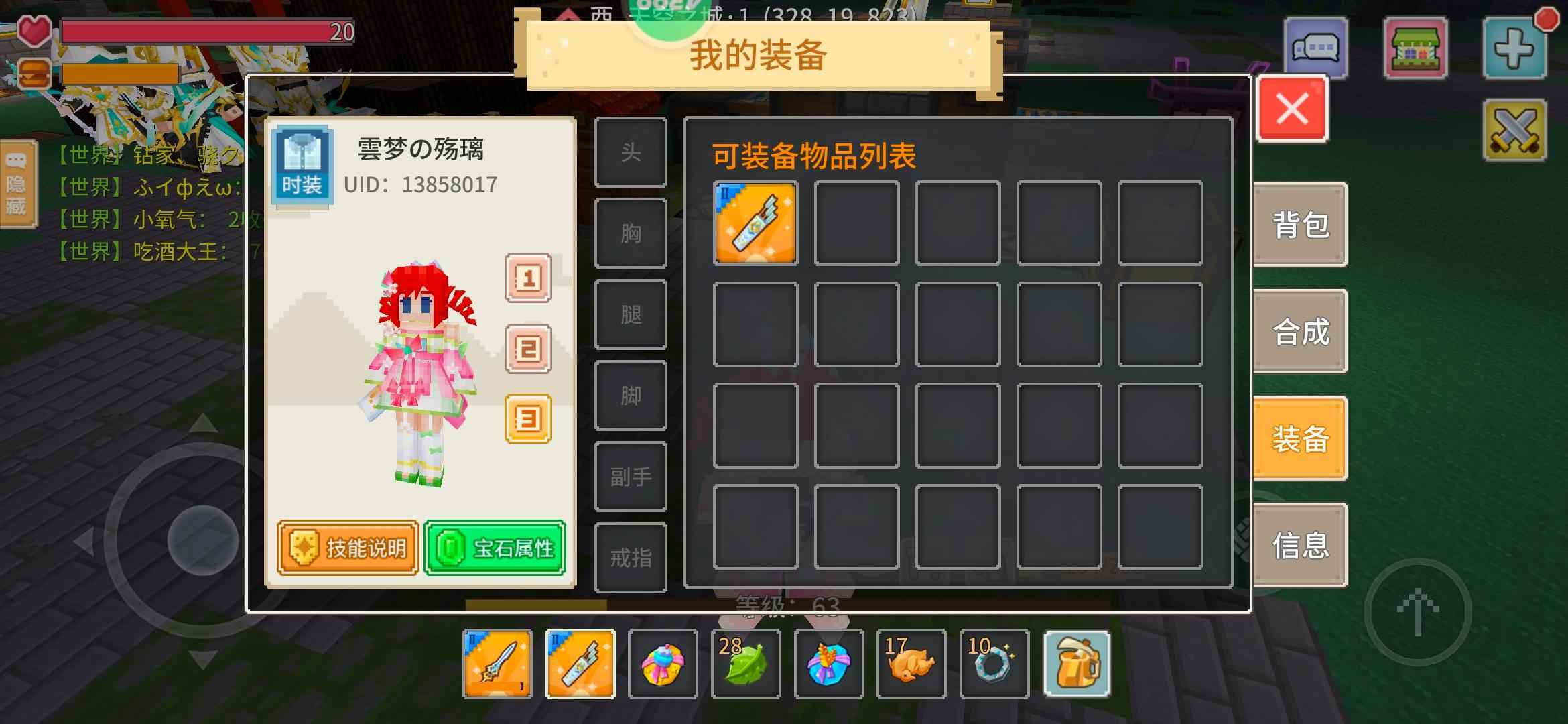 奶块【69级】三阶剑箭袋号