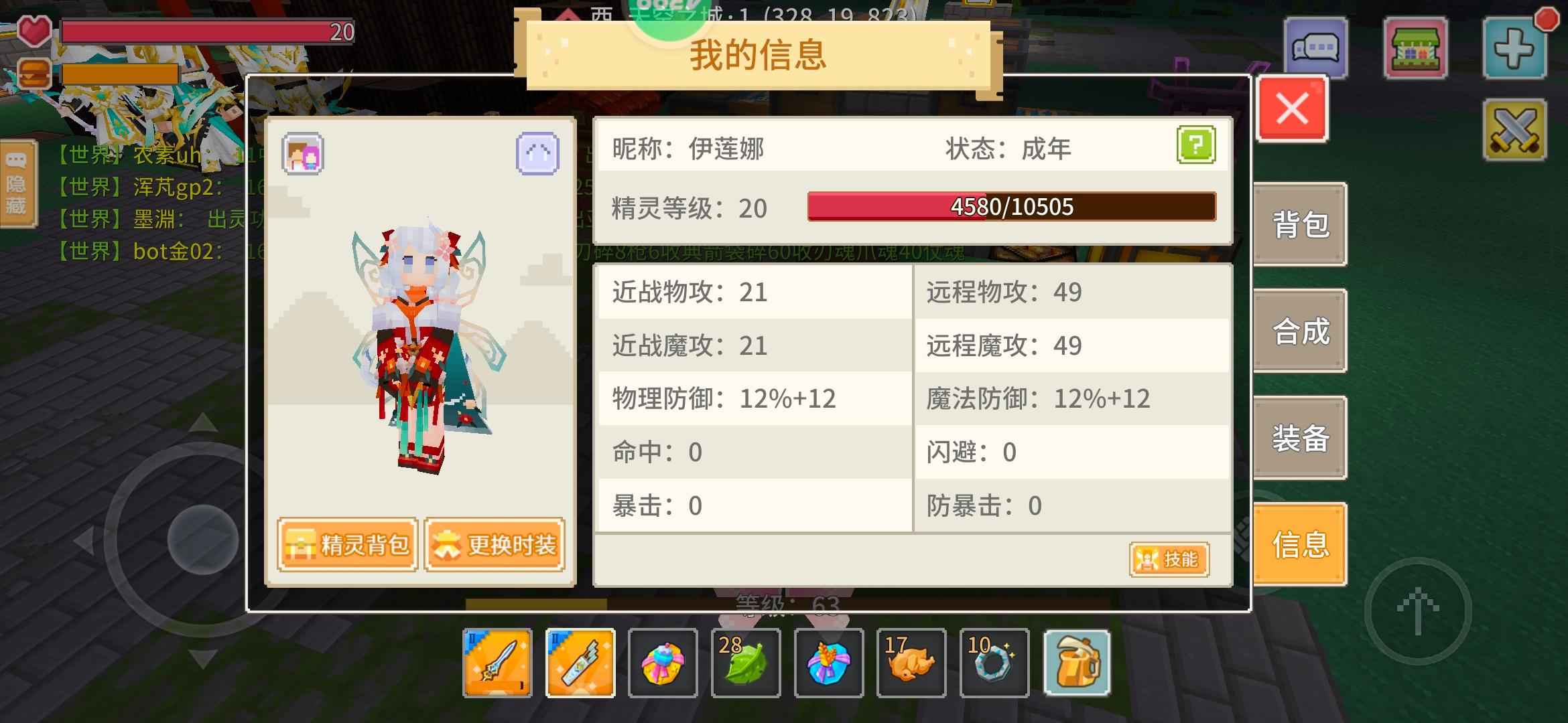 奶块【69级】三阶剑箭袋号