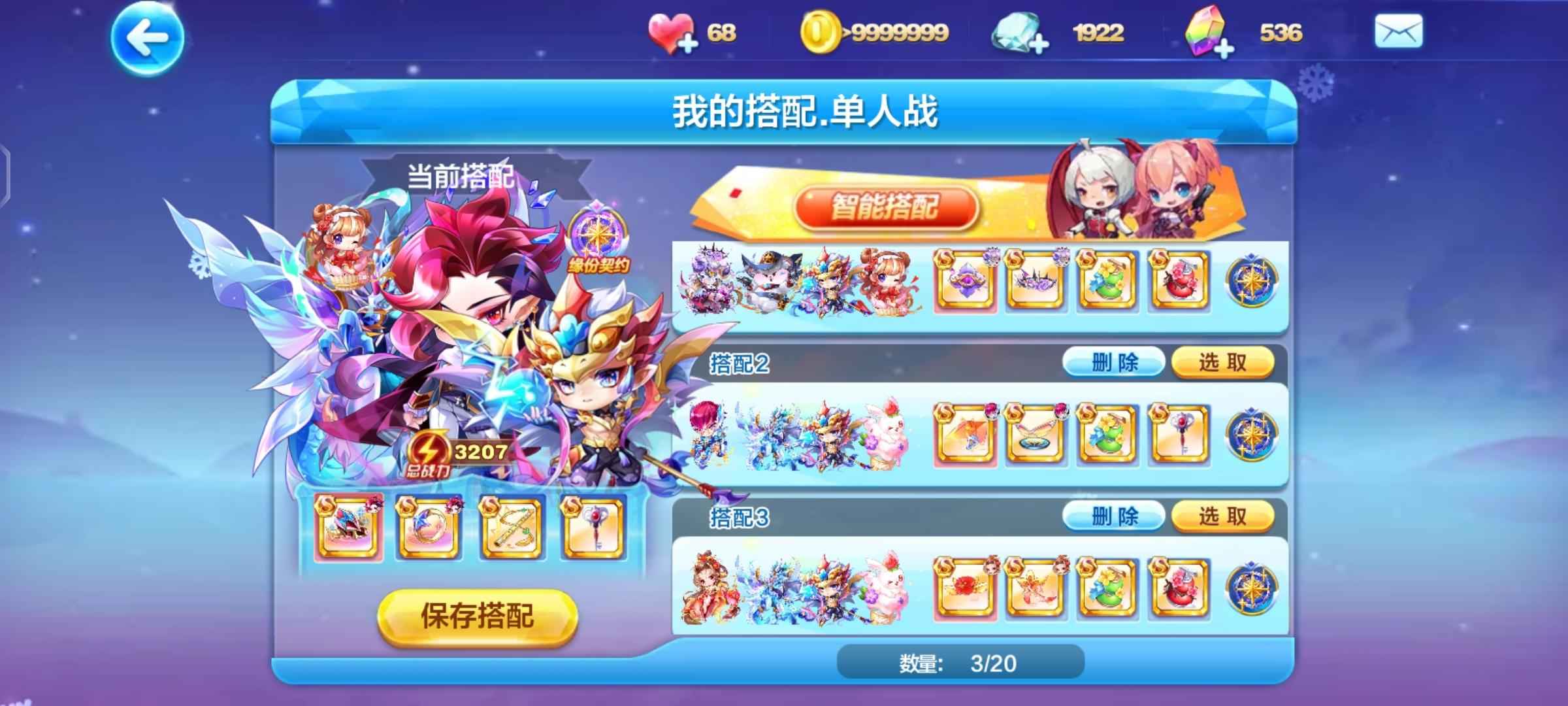 天天酷跑所罗门摩根大乔雷震子旋风鼠