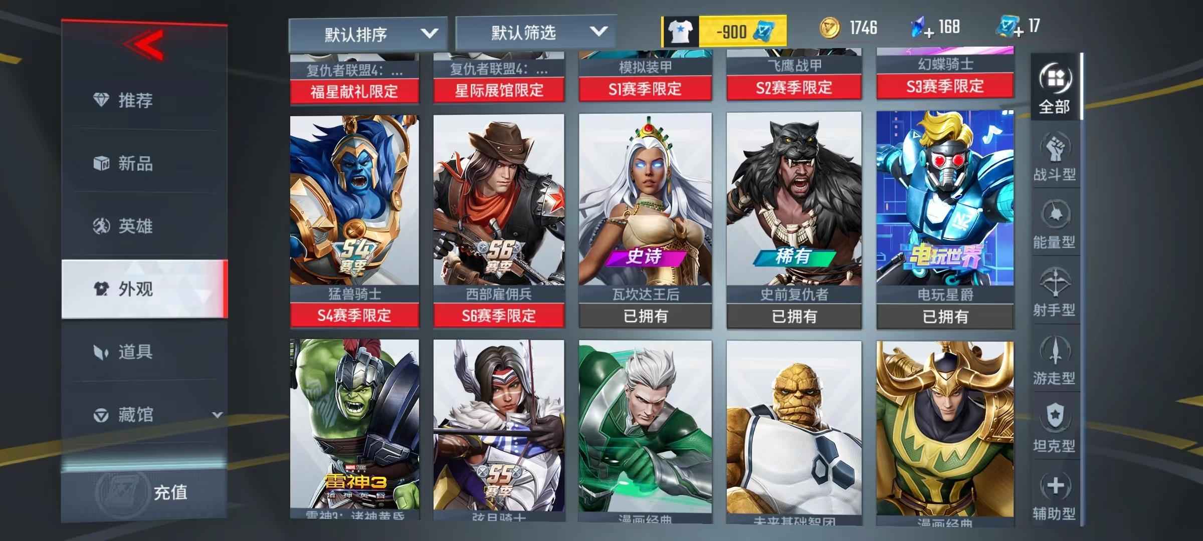 漫威超级战争【51级】有900兑换券，26暗星碎片