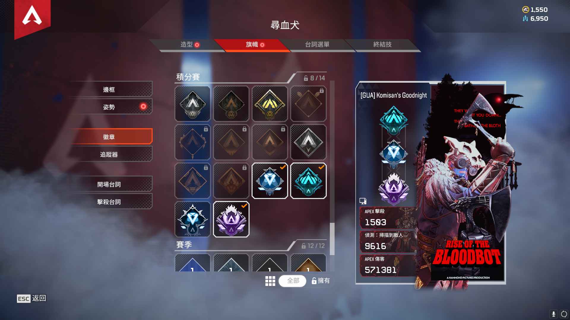 Apex英雄【500级】［500级］狗子兰伯特双传多金