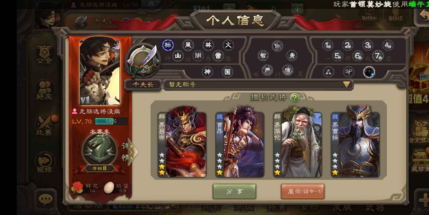 三国杀【70级】界吕布赵云动皮小号可虐菜