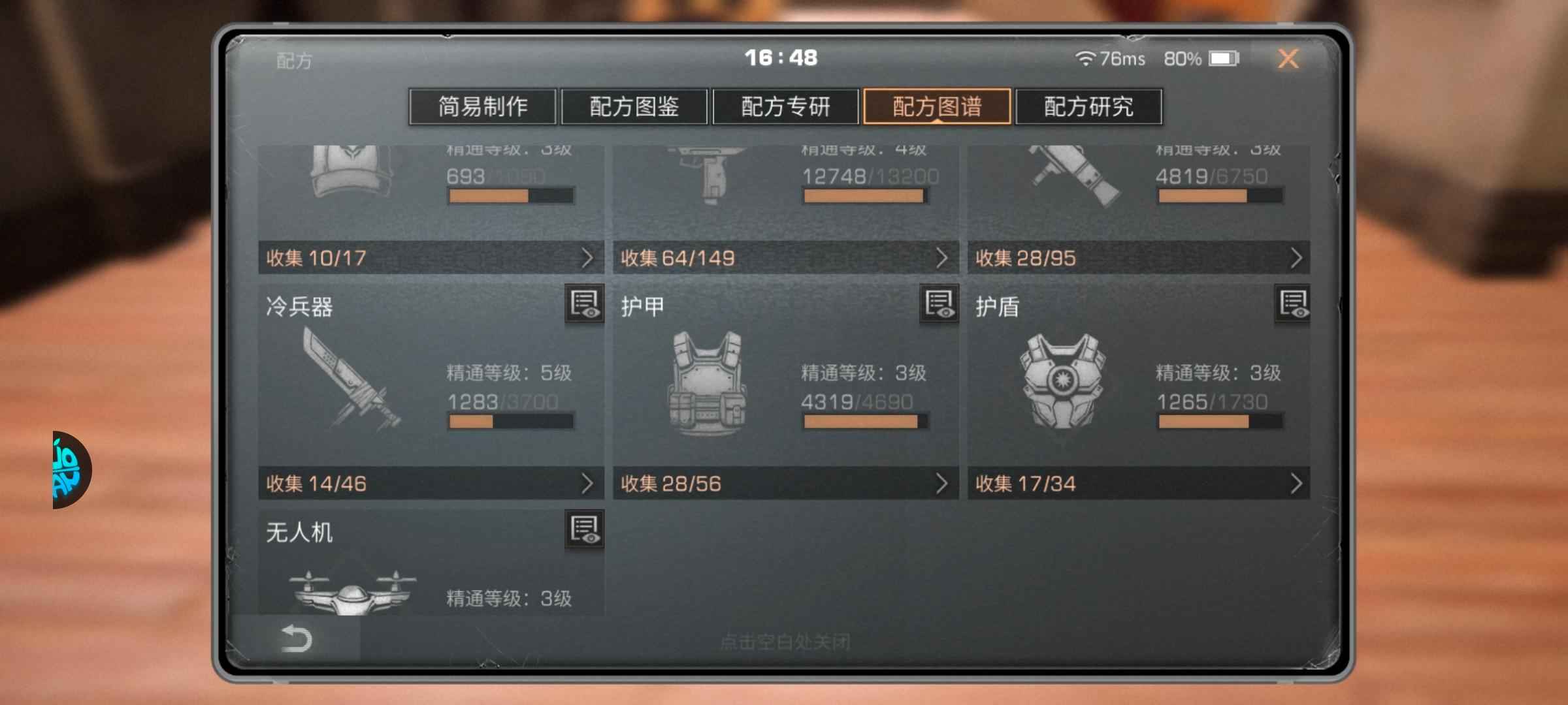 明日之后【102级】新区皇家号，满潜能，进化配方多