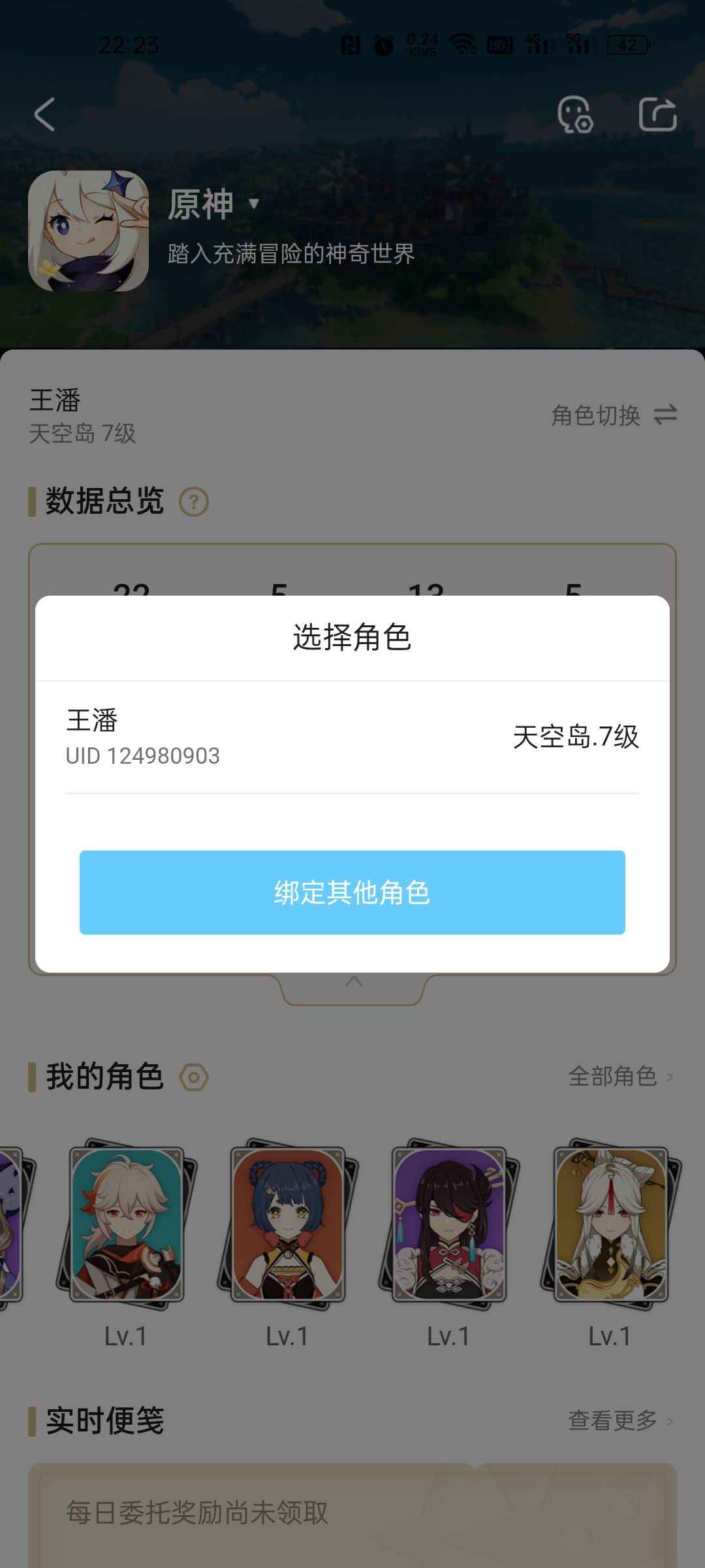 抖音赠送的原神游戏账号是来自哪个服务器的？  第1张