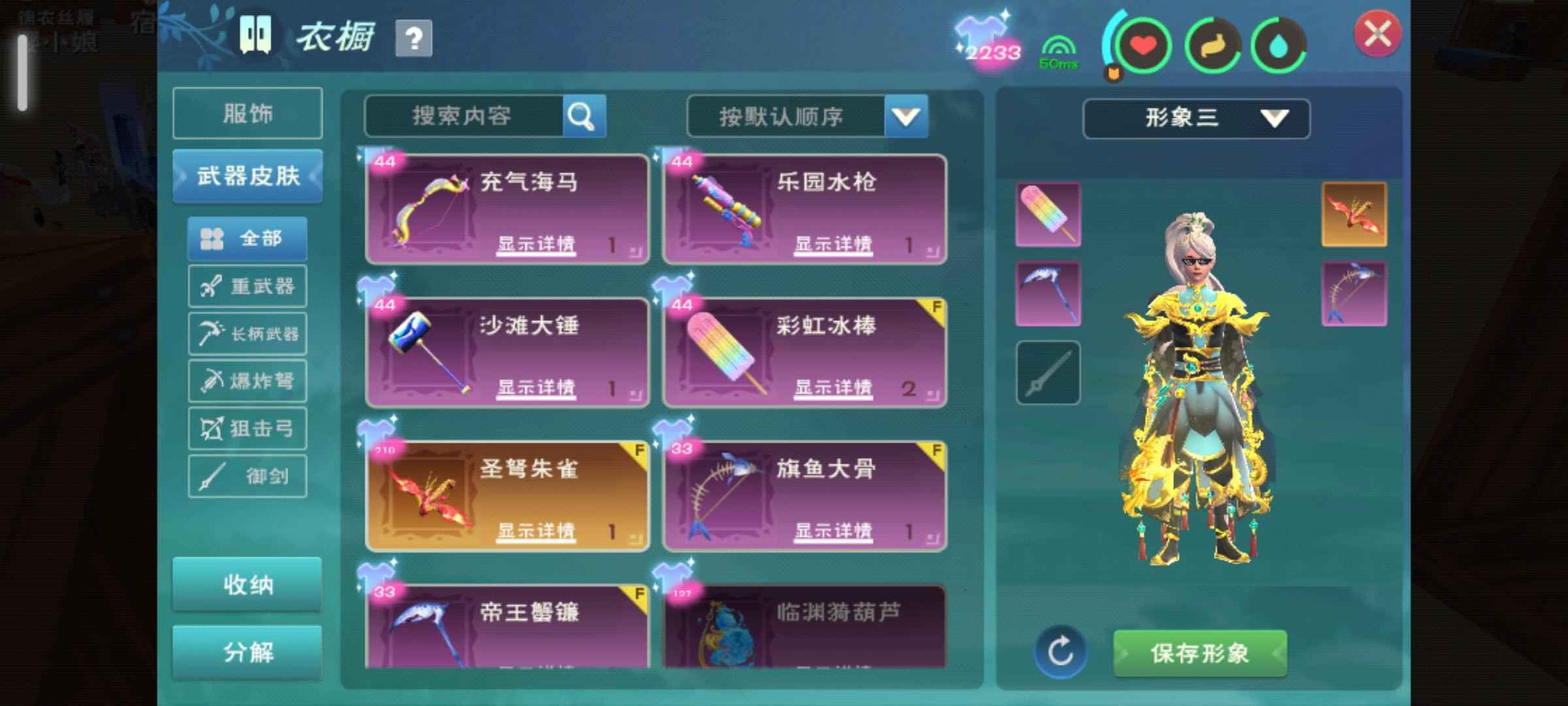 创造与魔法官方三无金龙载具服饰改名卡
