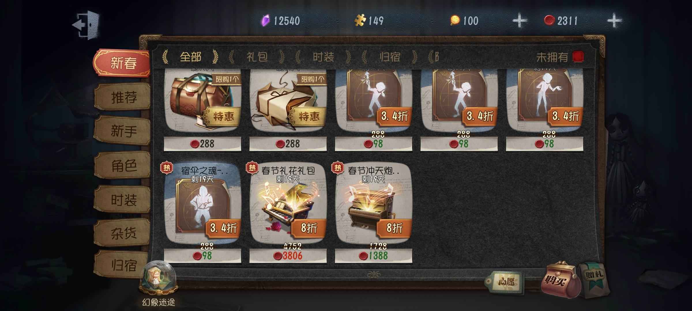 第五人格【120级】怪盗基德柯南第二弹多回声