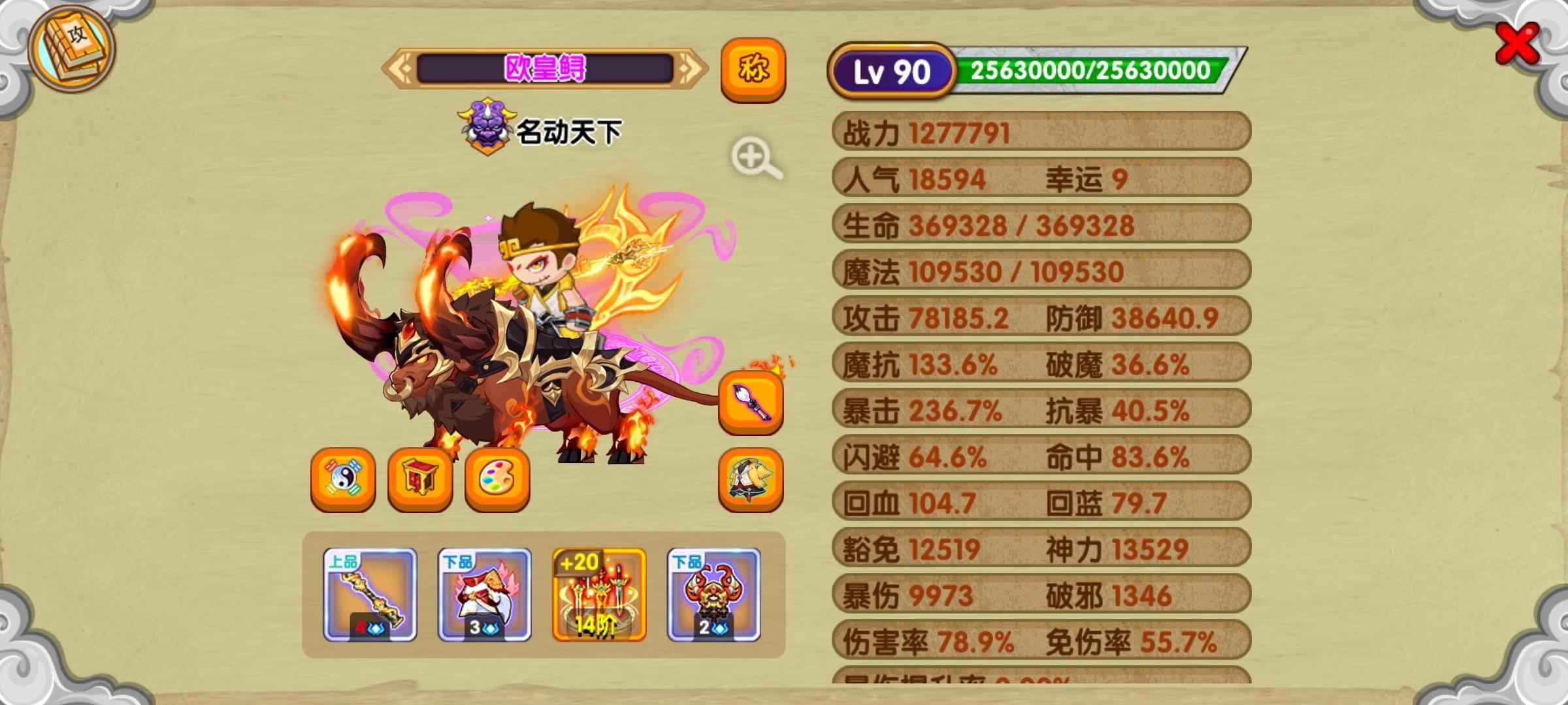 造梦西游OL【90级】木有小钱钱了卖了