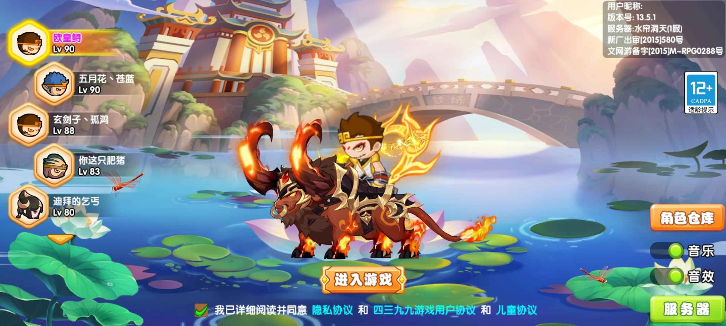 造梦西游OL【90级】木有小钱钱了卖了