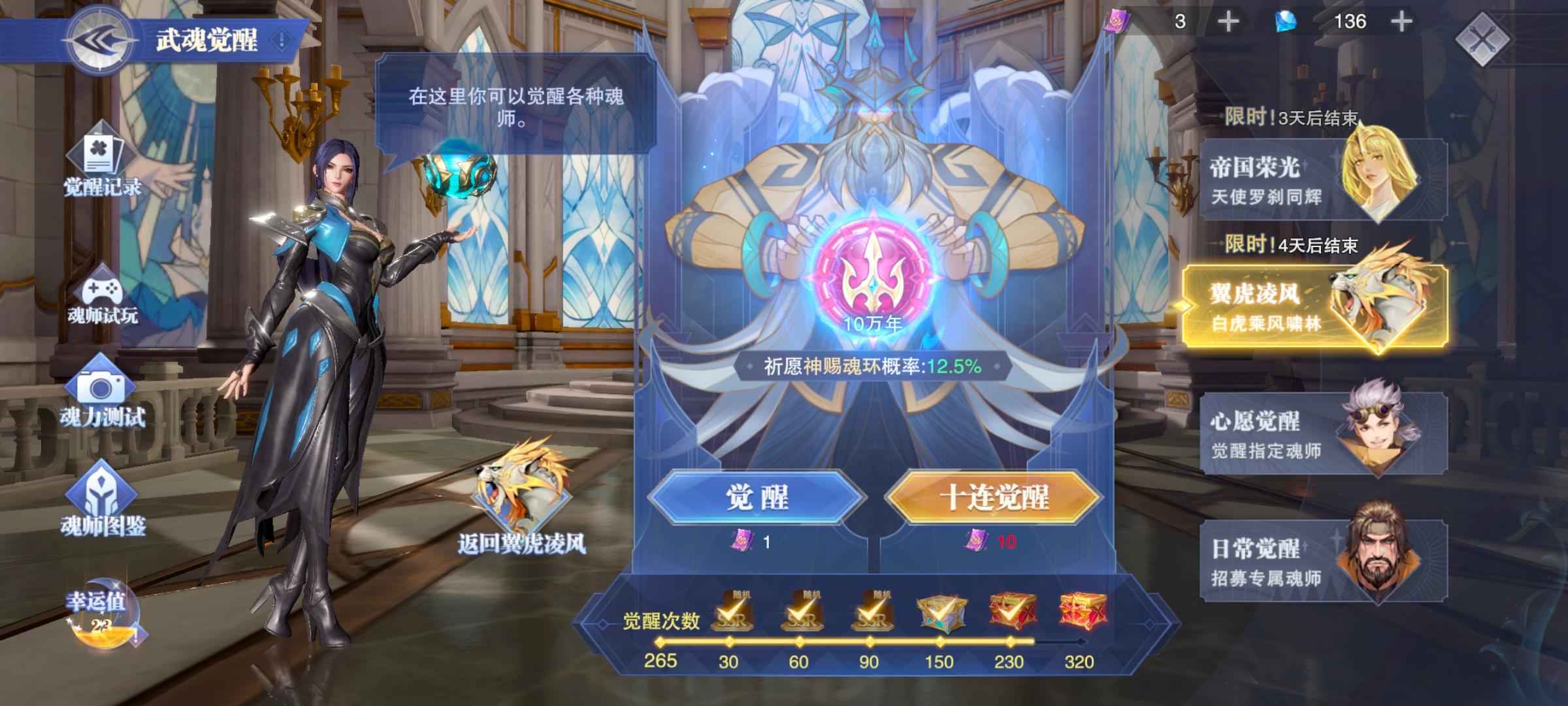 斗罗大陆：魂师对决【42级】幽冥白虎专属最后能出双专属魂骨