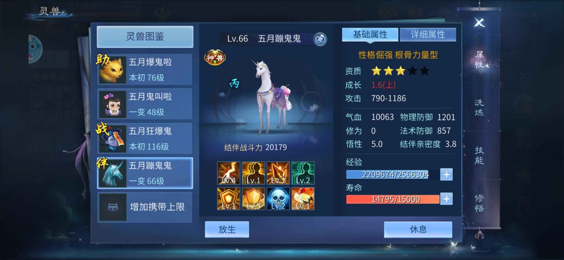 倩女幽魂【108级侠客】新区15套双绝侠便宜出了