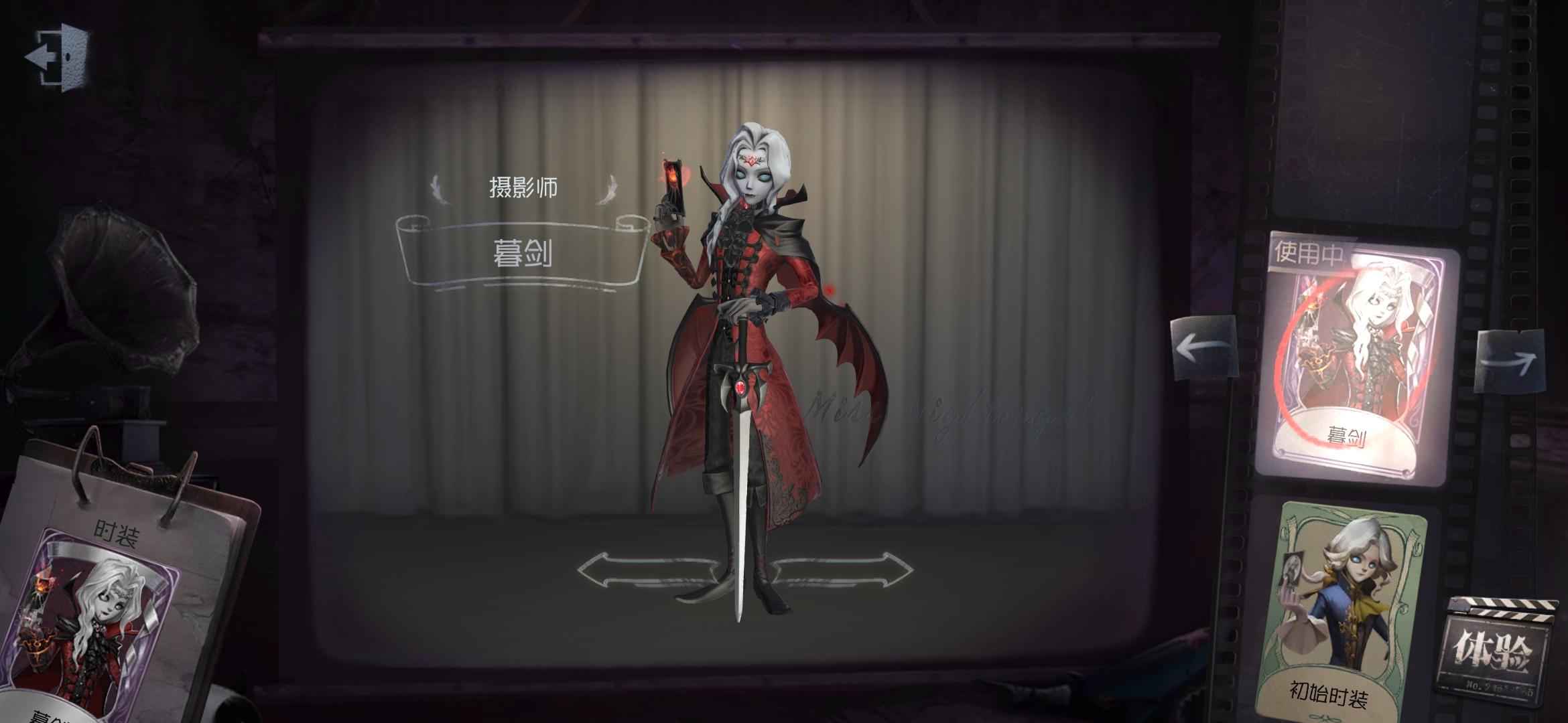 第五人格【89级】幽梦电竞专卖