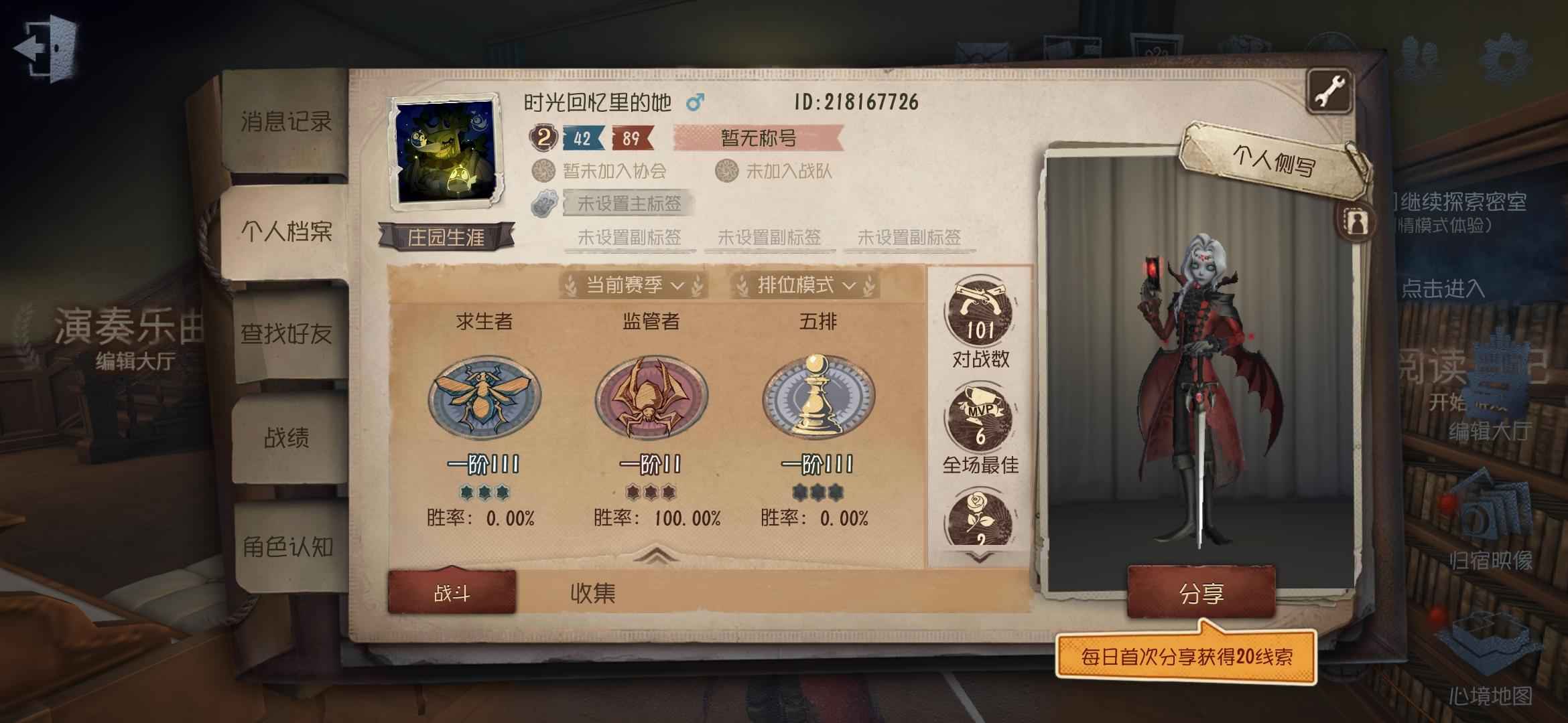 第五人格【89级】幽梦电竞专卖