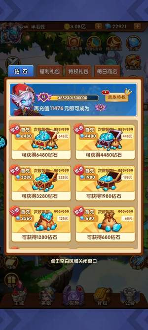 部落战魂限时便宜卖了