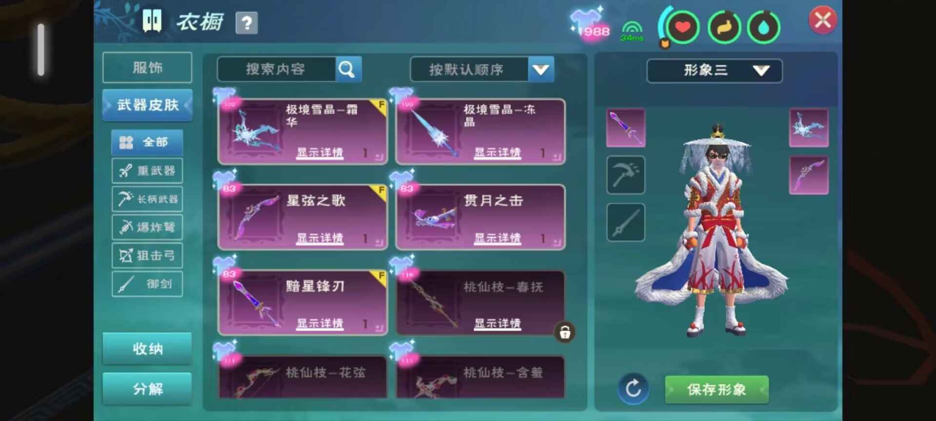 创造与魔法362合区服三无神龙男号