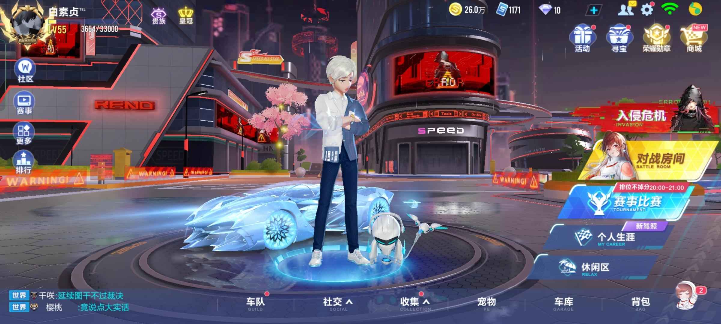 QQ飞车手游【54级】冰魄，带皮肤樱寒，星皇5格贵6