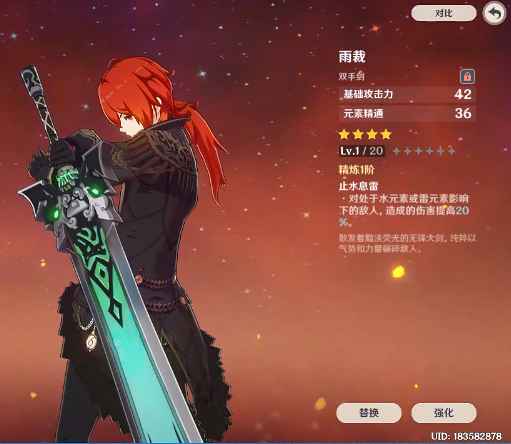 原神【10级】原神胡桃迪卢克手工双改