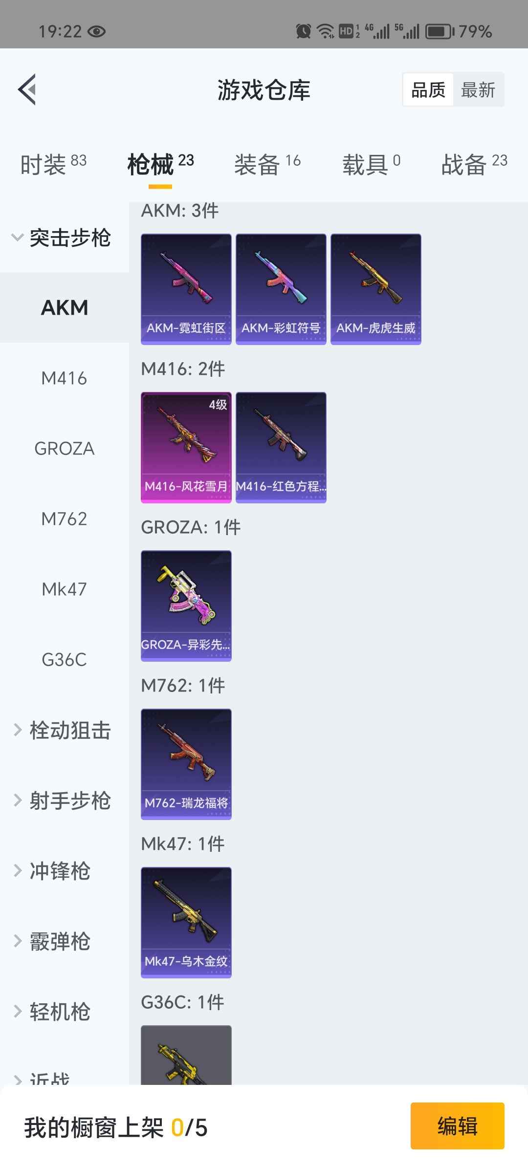 和平精英和平精英与王者一体号退坑出售