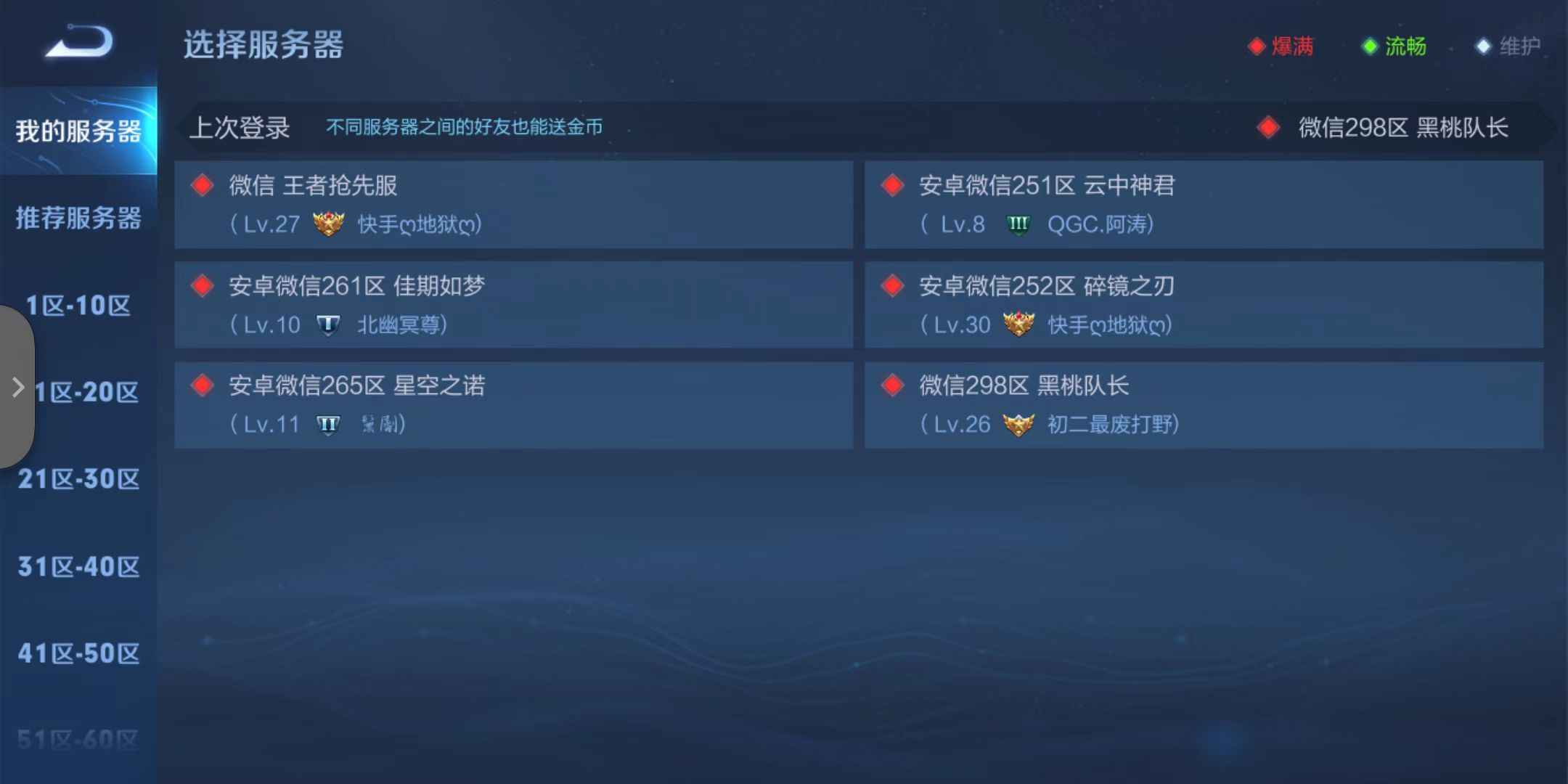 王者荣耀【100英雄100皮肤】80段打野，可二次可刀，5国标