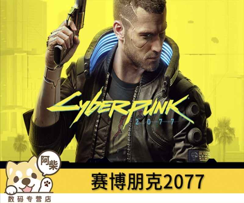 赛博朋克2077赛博朋克 2077 