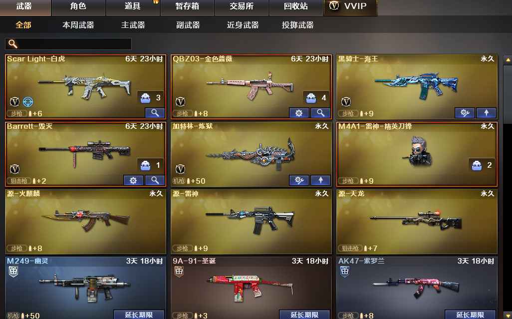穿越火线（CF）【32级】迷你刀锋M4A1雷神炼狱可排位