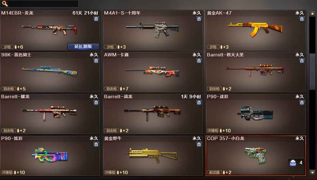 穿越火线（CF）【32级】迷你刀锋M4A1雷神炼狱可排位