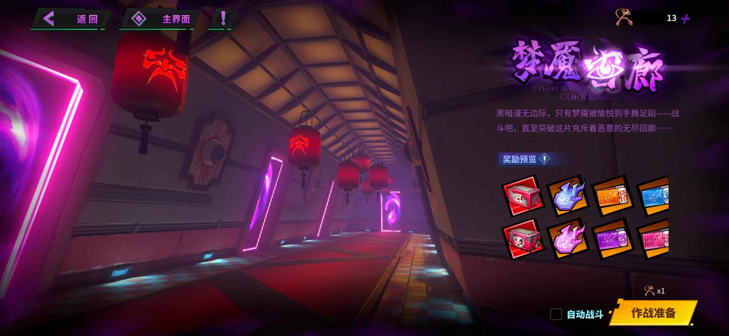 镇魂街：天生为王【13,0000级】51000魂晶2600体力！