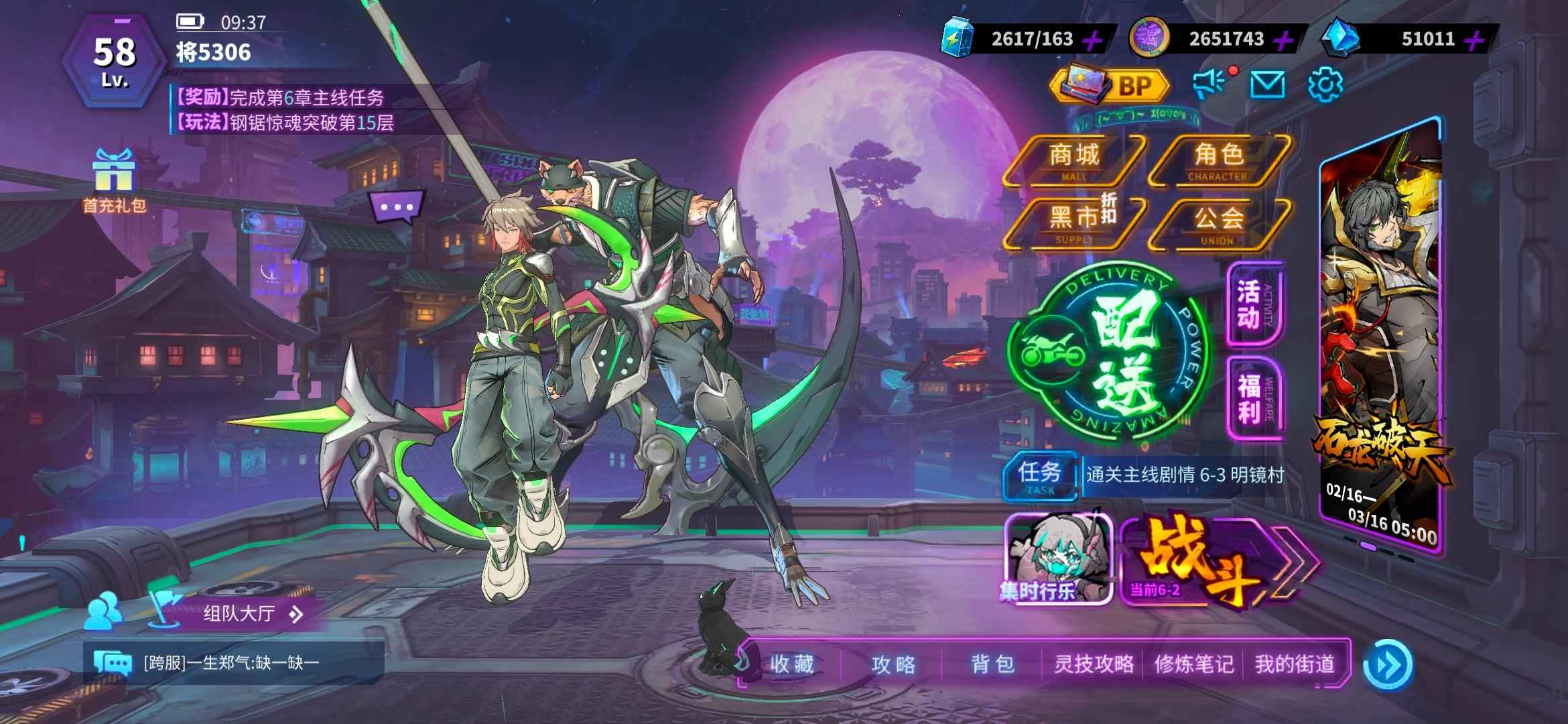 镇魂街：天生为王【13,0000级】51000魂晶2600体力！