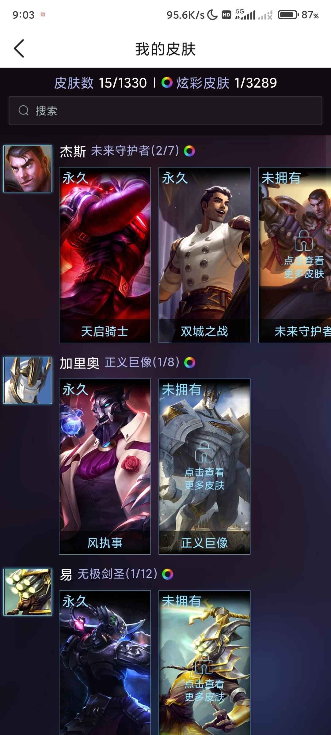 英雄联盟（LOL）【56英雄15皮肤】小号可二次***