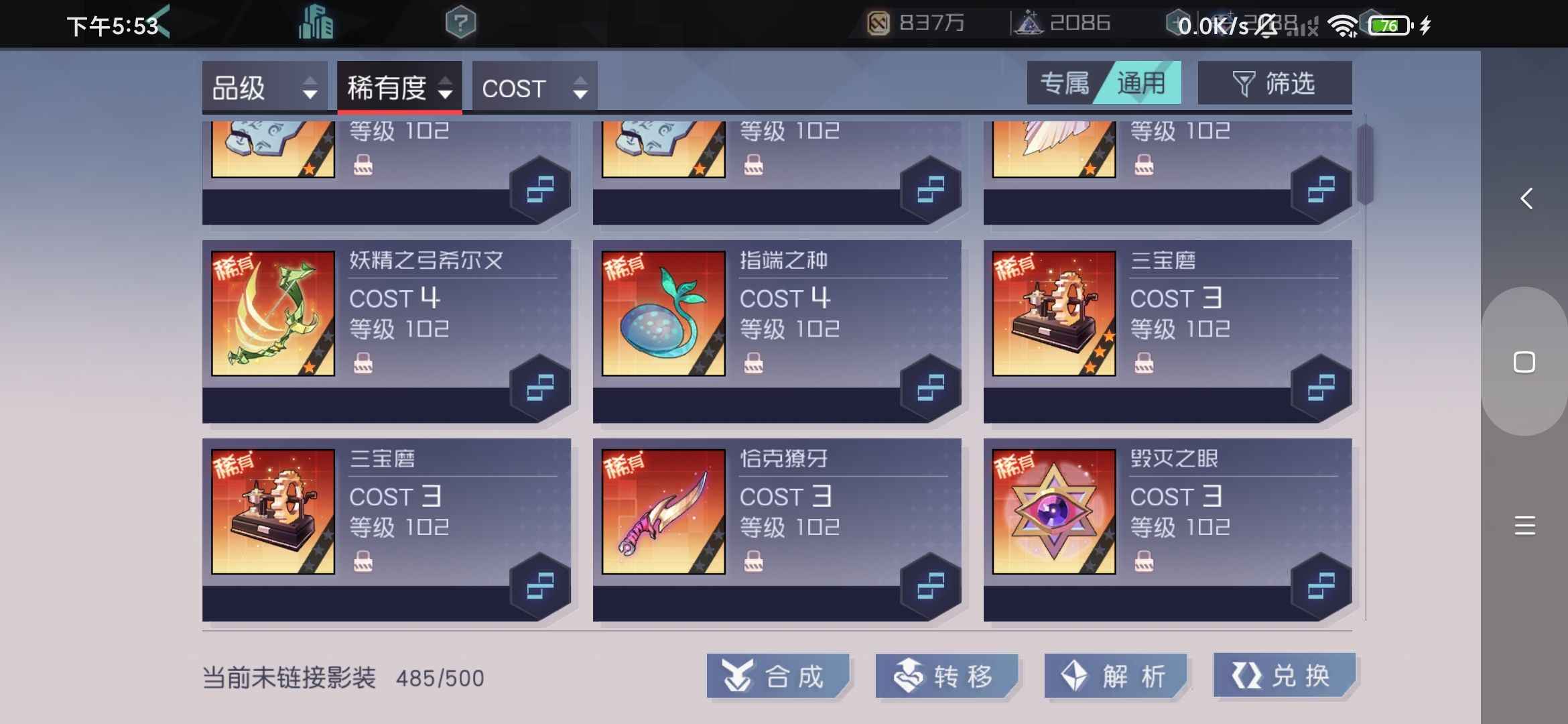 永远的7日之都【103级】多觉醒13万羽弥，皮肤也有一些
