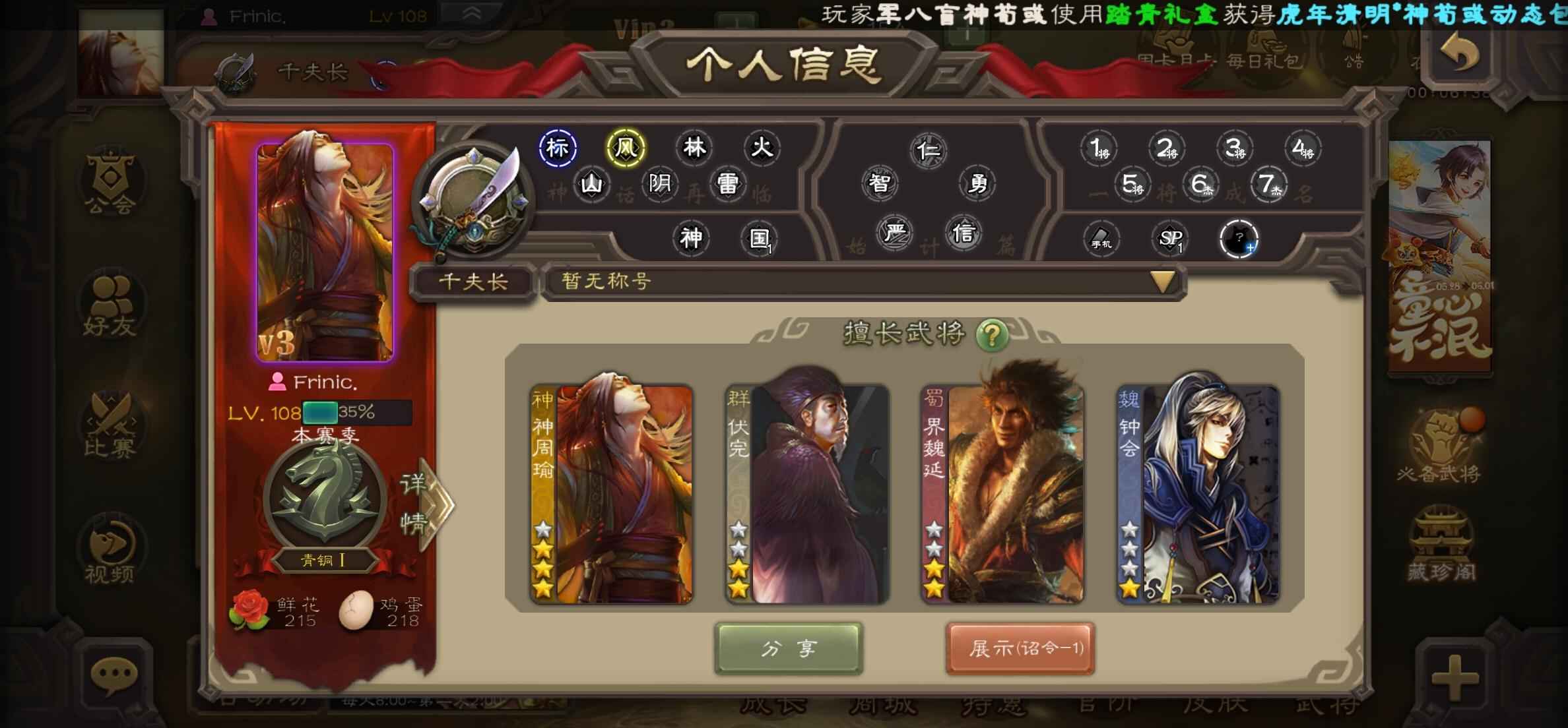 三国杀【108级】神周瑜界魏延便宜卖