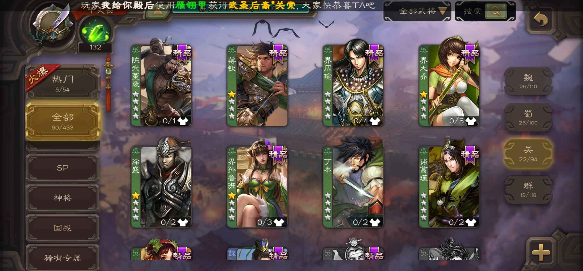三国杀【108级】神周瑜界魏延便宜卖