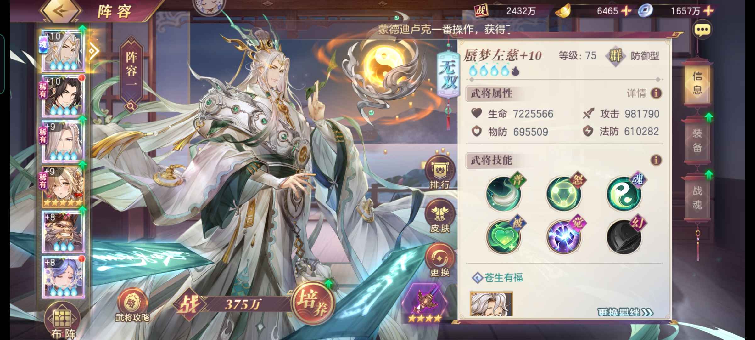 三国志幻想大陆【77级7神将】云程服4火盾姜