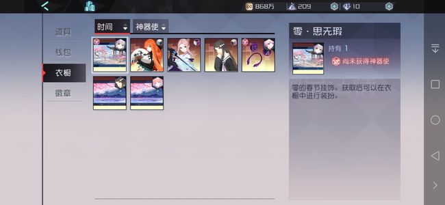 永远的7日之都【53级】永远的七日之都死绑定