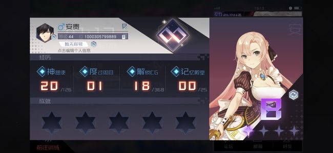 永远的7日之都永远的七日之都1SS死绑定