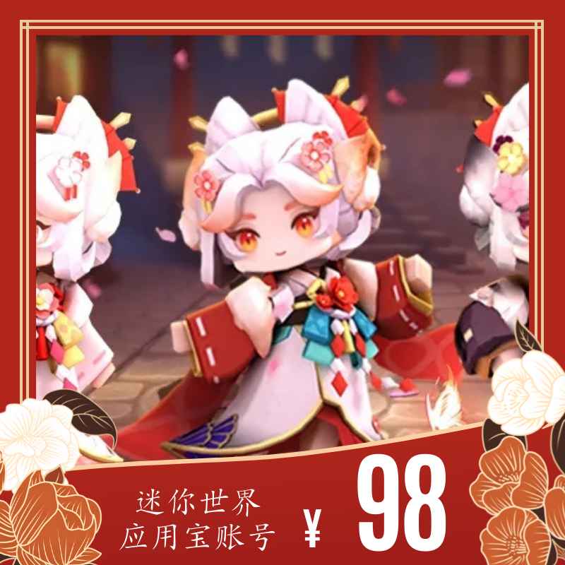 迷你世界【11级】卡洛儿兔美美