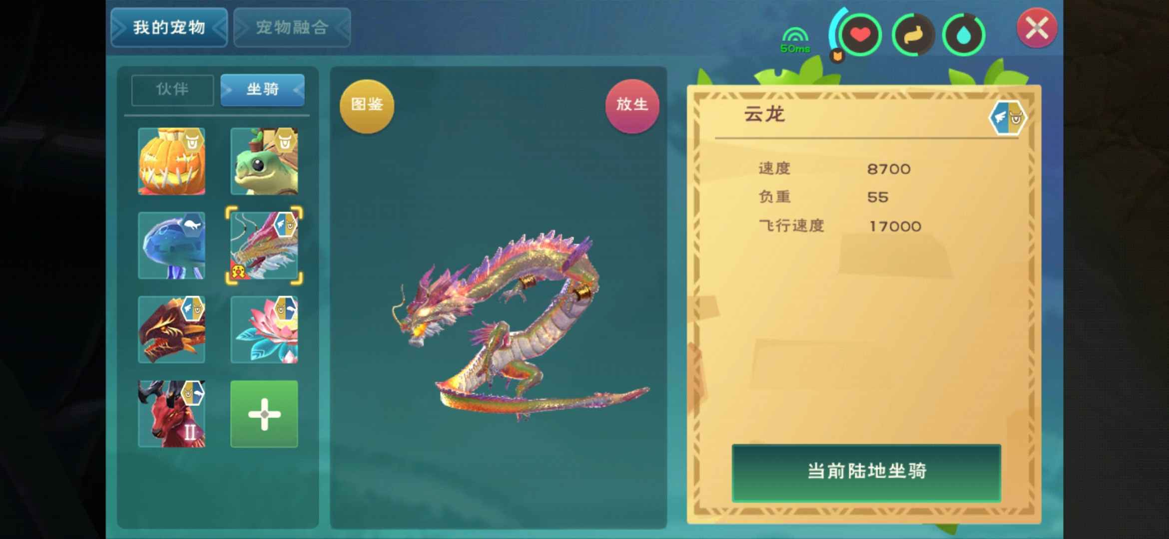 创造与魔法金龙云龙二阶火鹿5金车有装备物