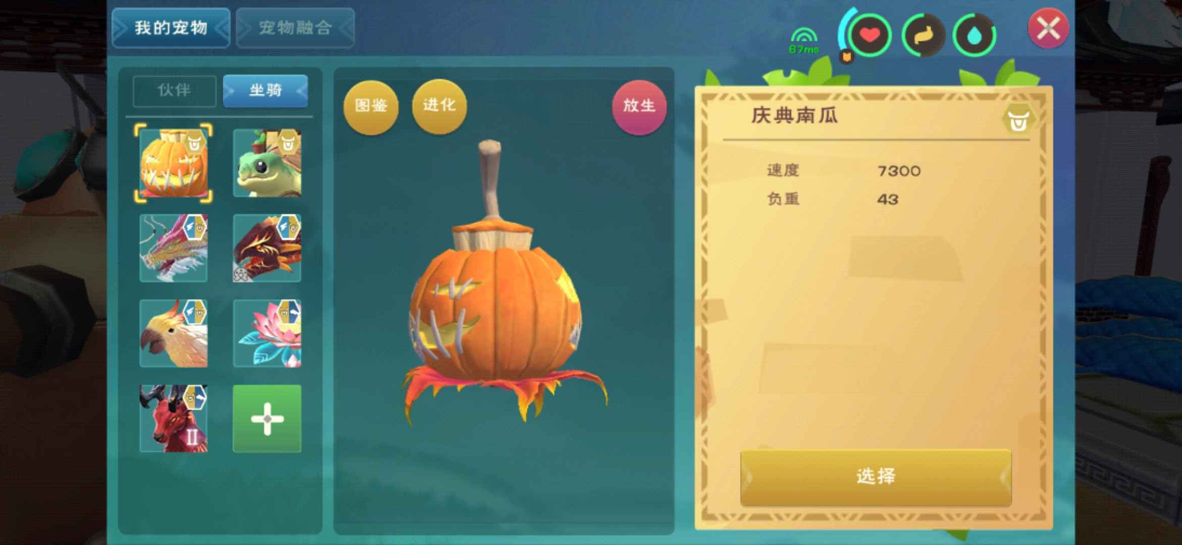 创造与魔法金龙云龙二阶火鹿5金车有装备物