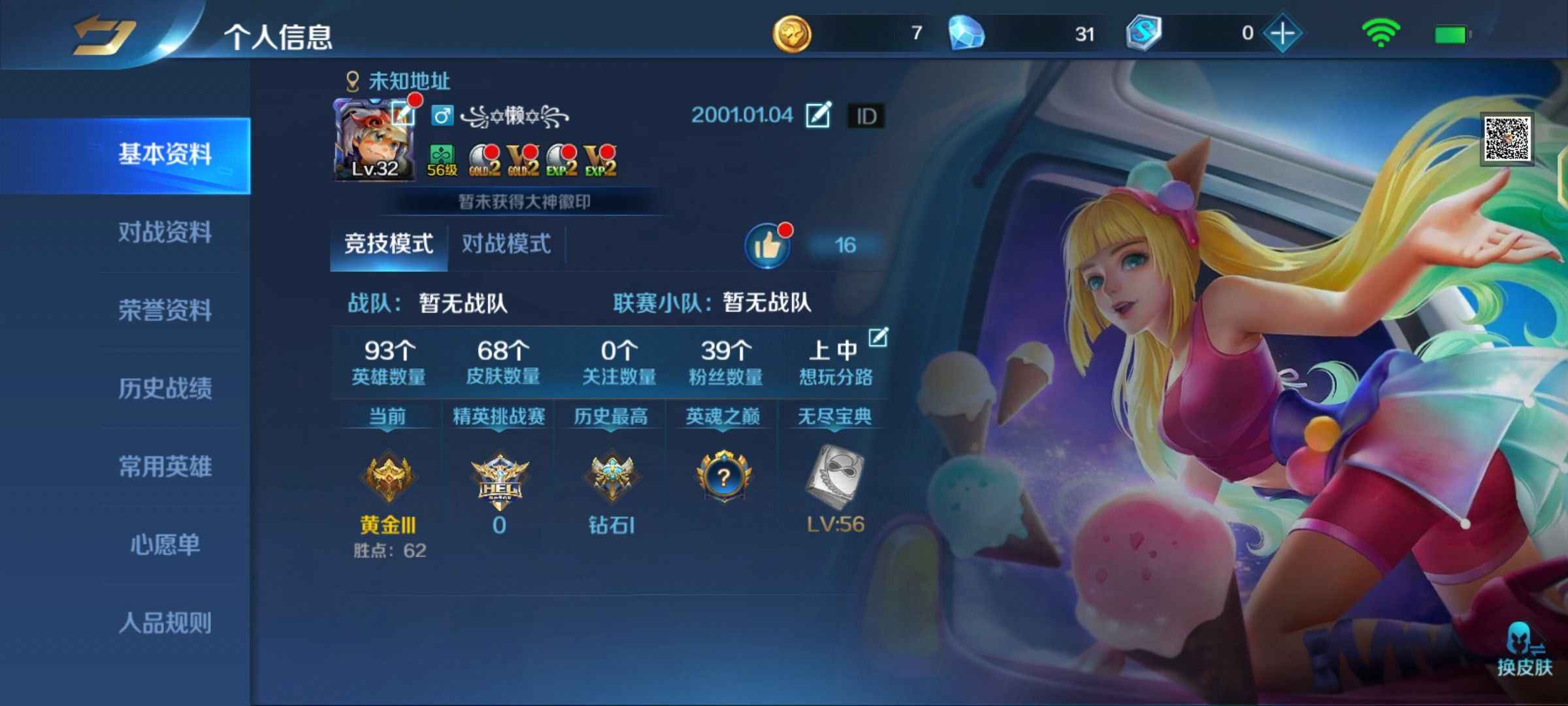 英魂之刃【32级】大小曹夏玲骨王
