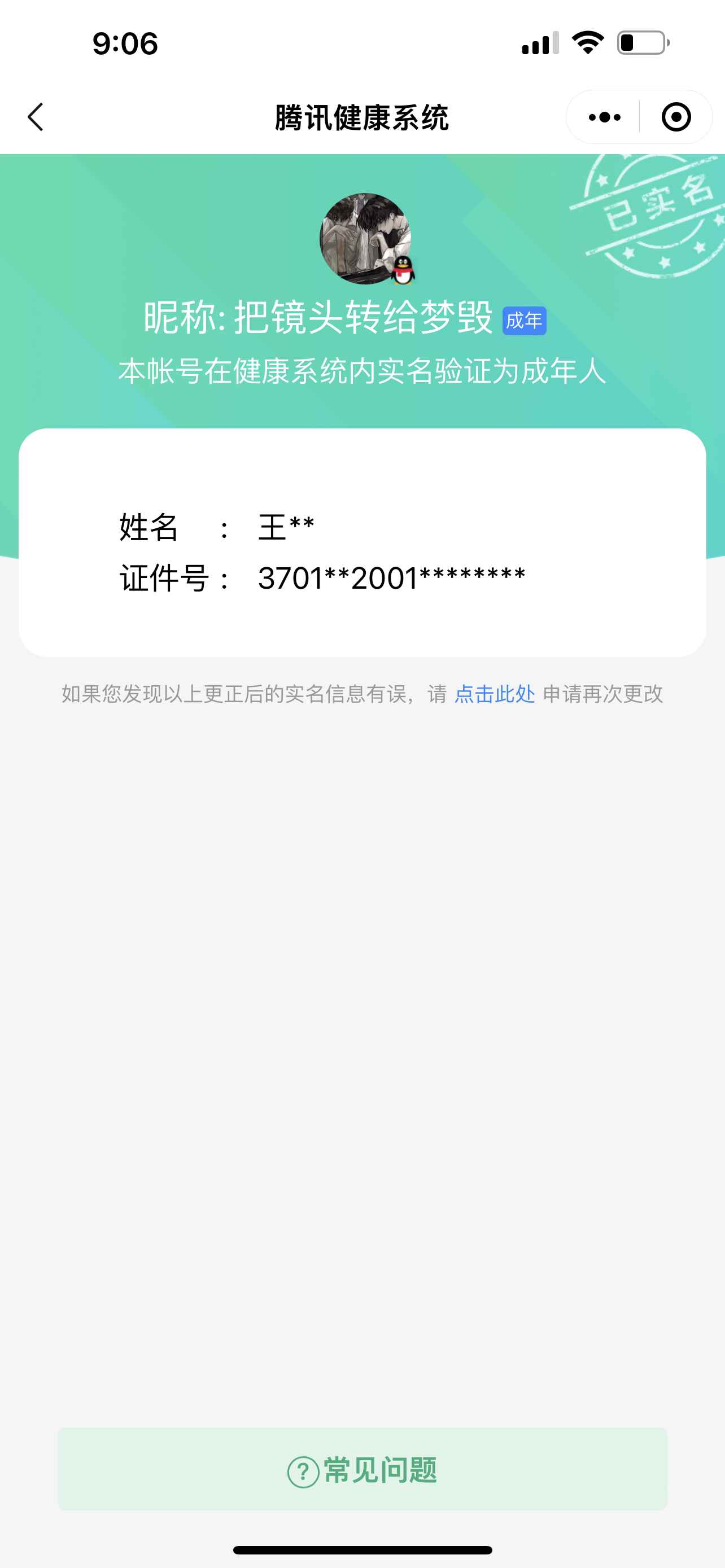 王者荣耀【苹果版】【999英雄999皮肤】国服百里守约超高胜高场v9