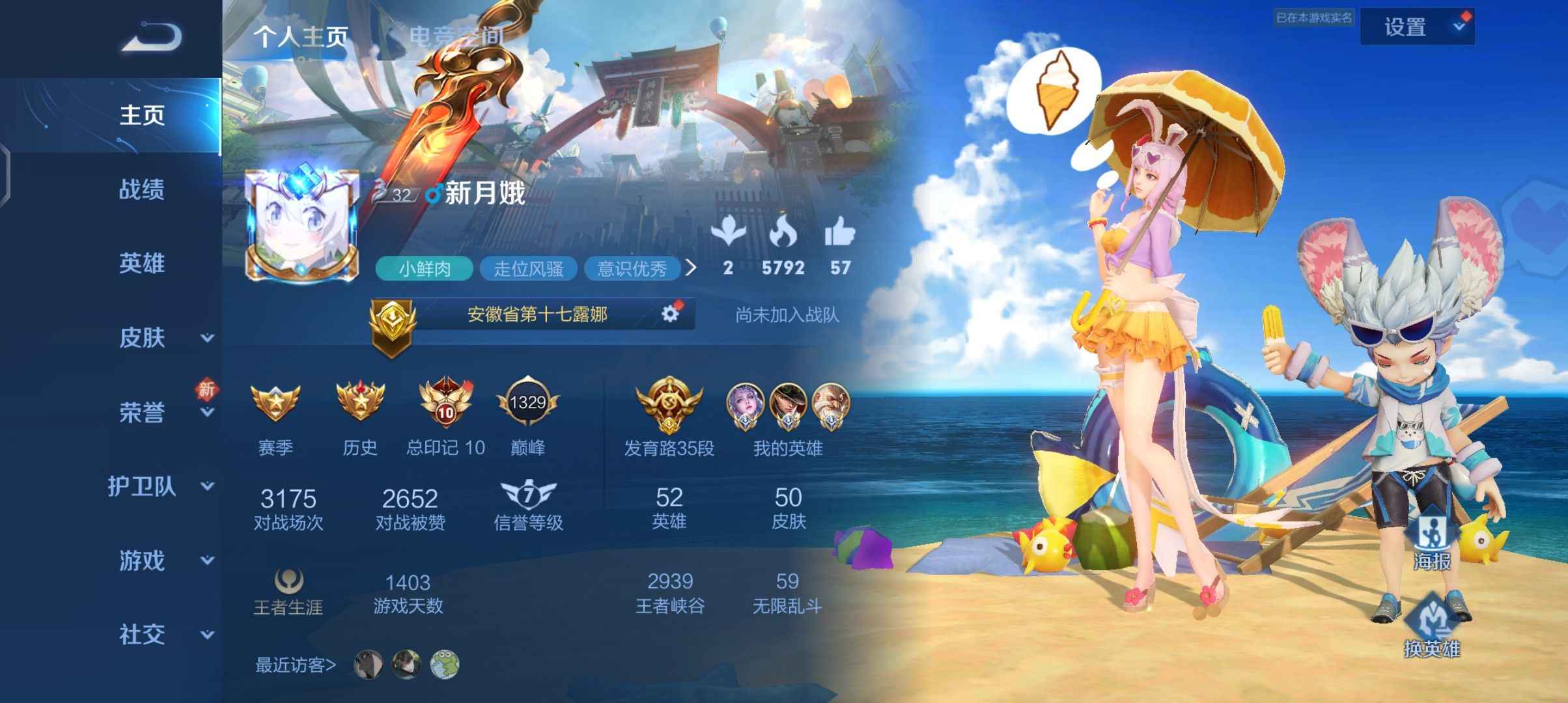 王者荣耀【104英雄115皮肤】三个小国标号