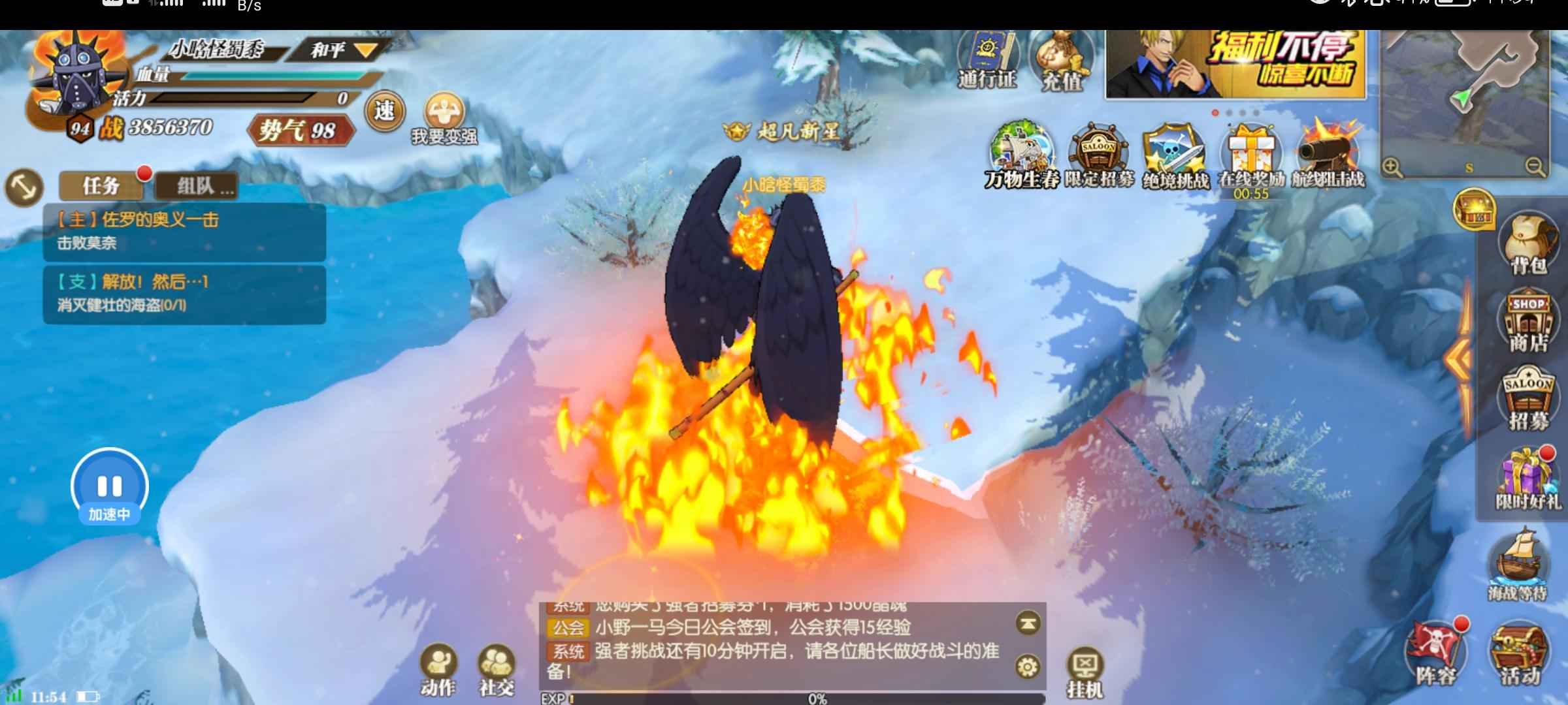 航海王：燃烧意志【94级】进度号八星烬三百八金魂一百多卷
