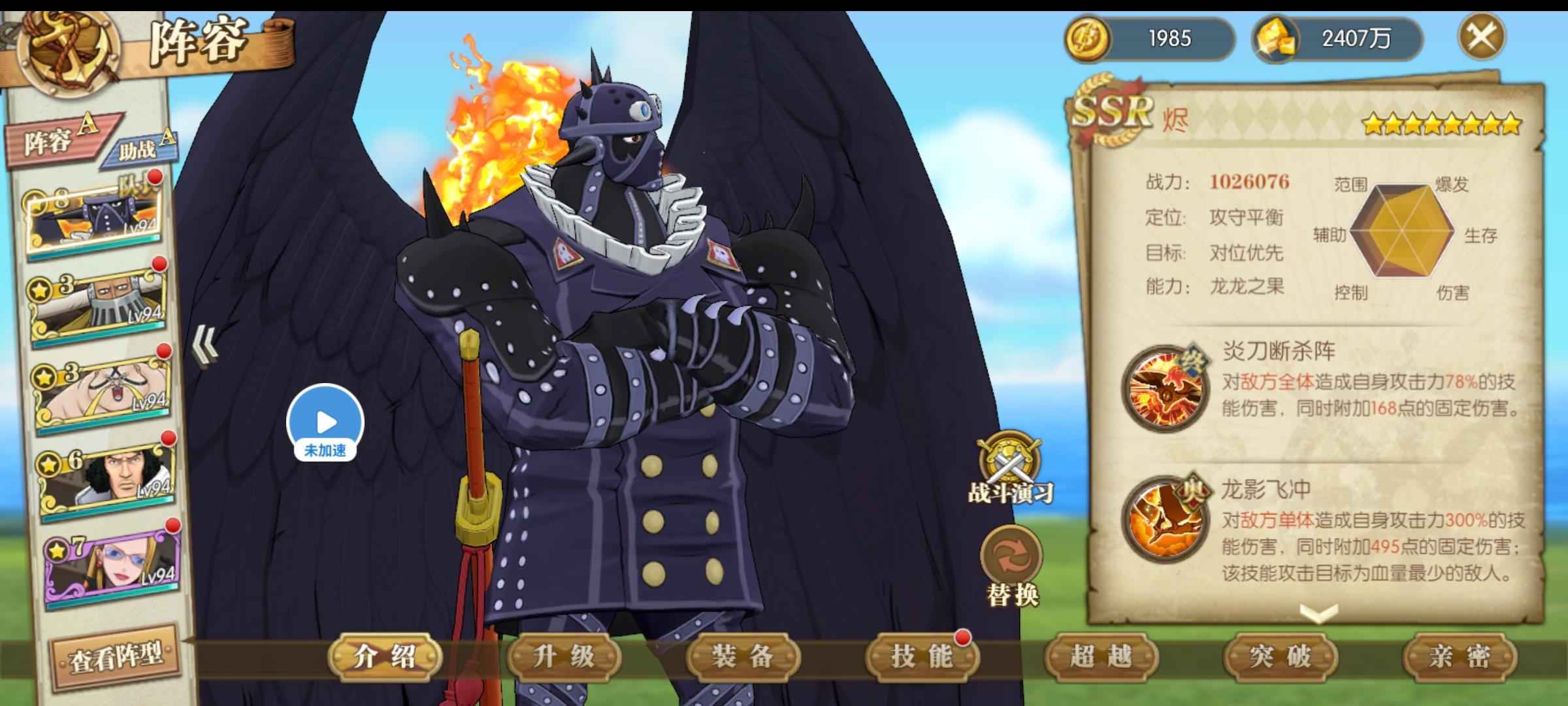 航海王：燃烧意志【94级】进度号八星烬三百八金魂一百多卷