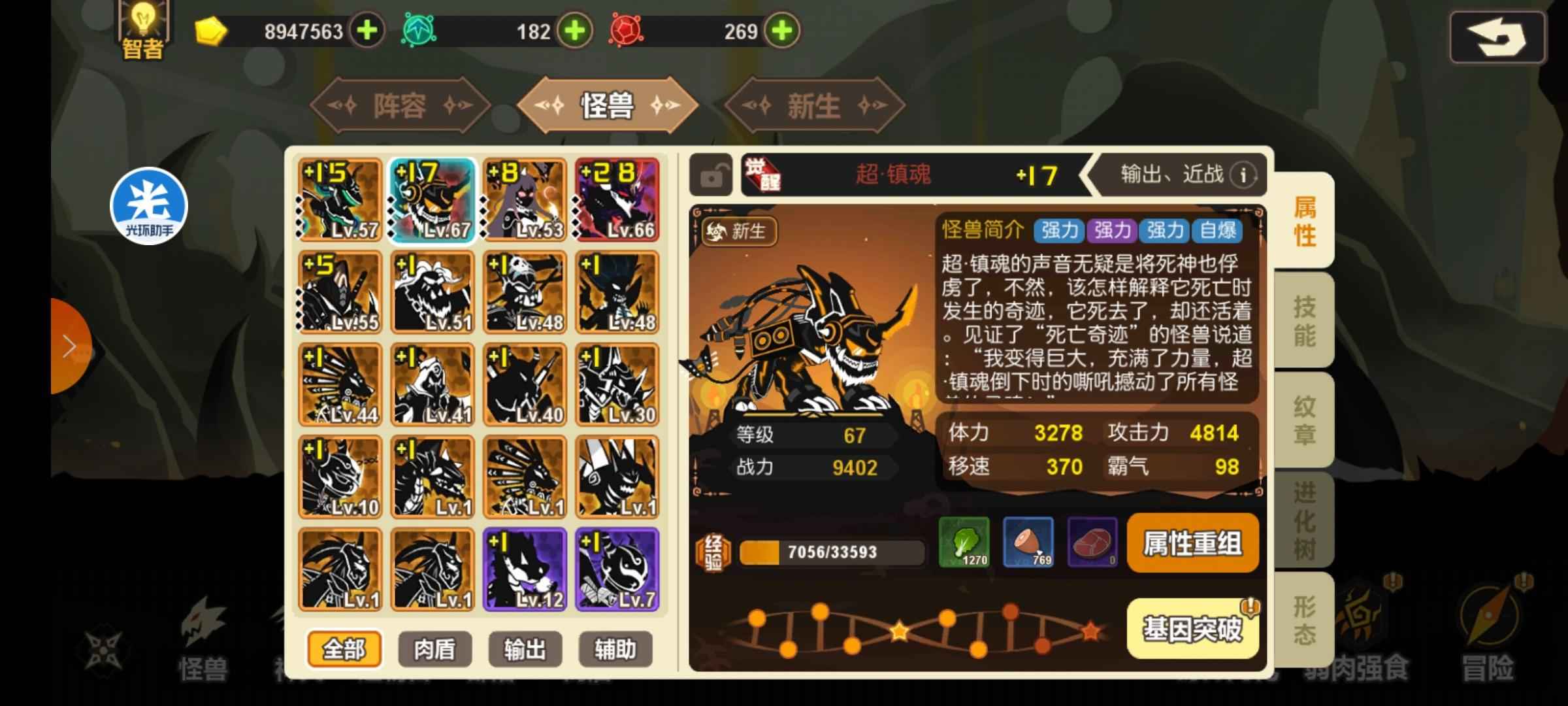 超进化物语【60级】镇天斧，有意看简介
