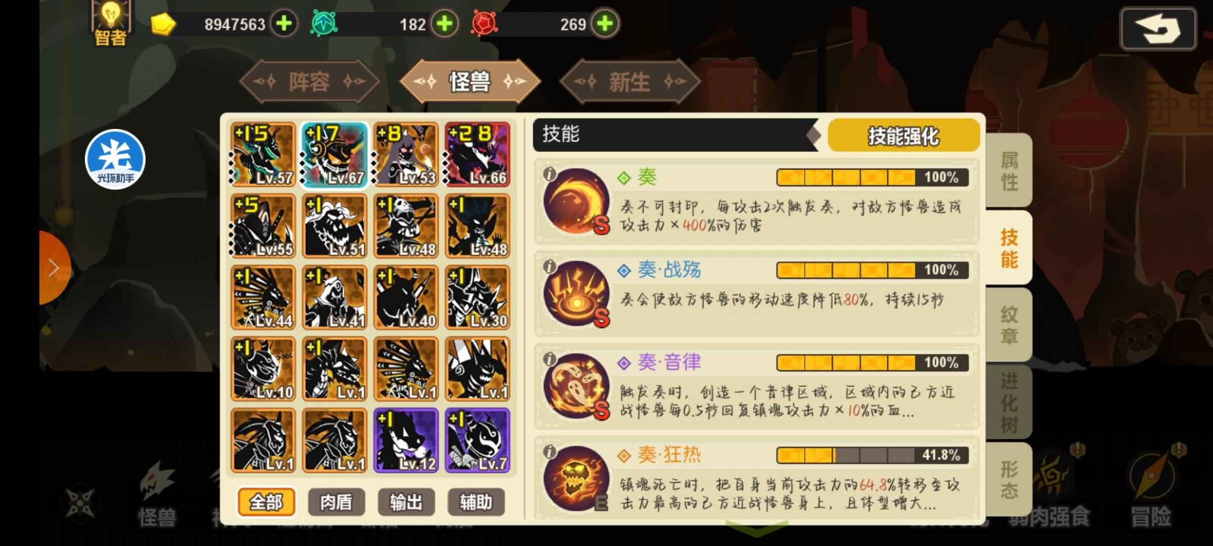 超进化物语【60级】镇天斧，有意看简介