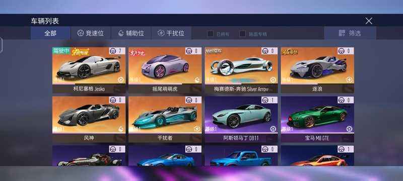 王牌竞速【26级】柯尼塞格外加两黑金会员车