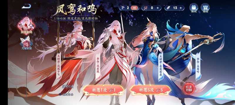 王者荣耀一个凤凰令牌（qv都有）